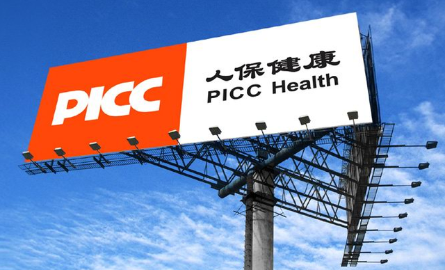 2025年利口酒行业发展前景预测及投资战略研究_人保伴您前行,人保财险 