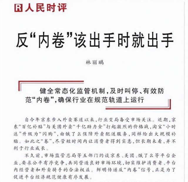 监管部门出手规范分红险市场:不得随意抬高分红水平搞“内卷式”竞争