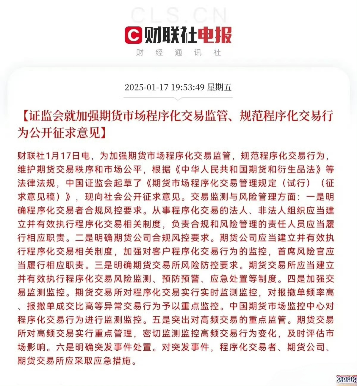 监管部门出手规范分红险市场:不得随意抬高分红水平搞“内卷式”竞争