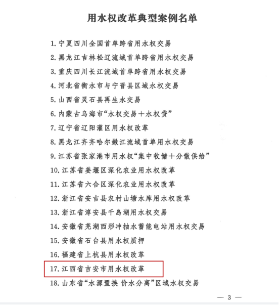 水利部：将用水权纳入资源环境要素市场化配置改革总盘子 积极探索用水权交易