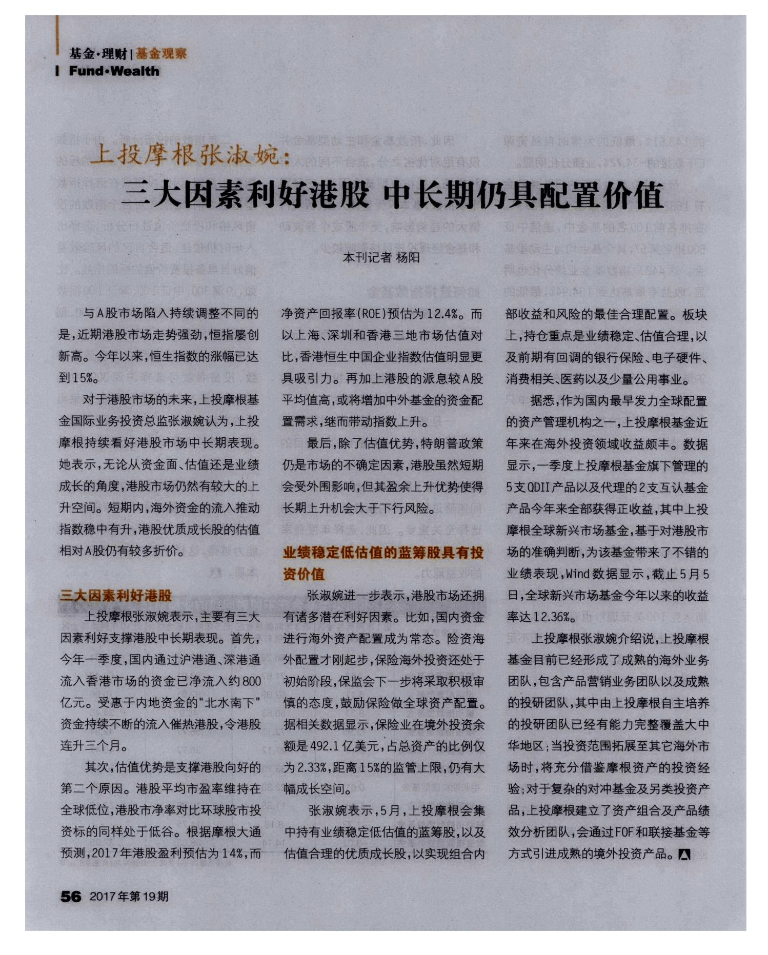 科技创新能力领先 机构判断核心城市新房开发仍具较大潜力