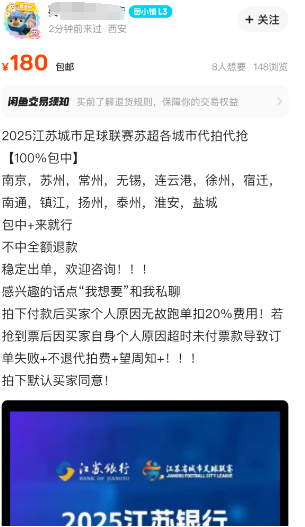 “苏超”概念引爆市场，金陵体育股价7日狂飙150%