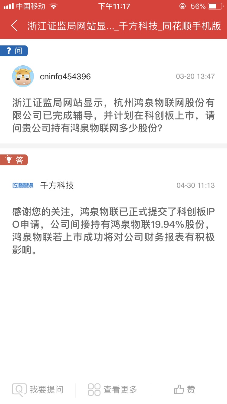 千方科技获得发明专利授权:“一种ETC电子标签的软件升级系统、方法以及存储介质”