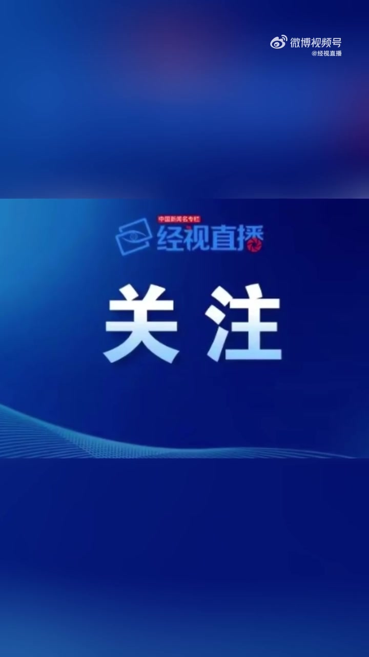 山东政商要情（6.2―6.8）