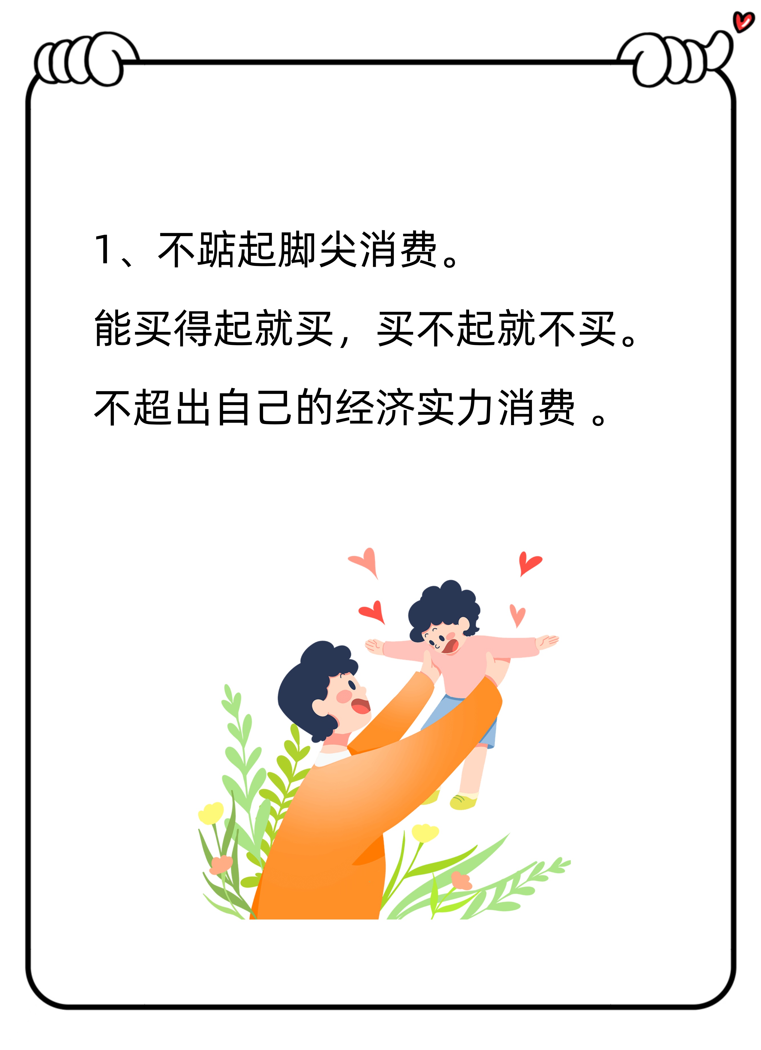 消费主义的魔法