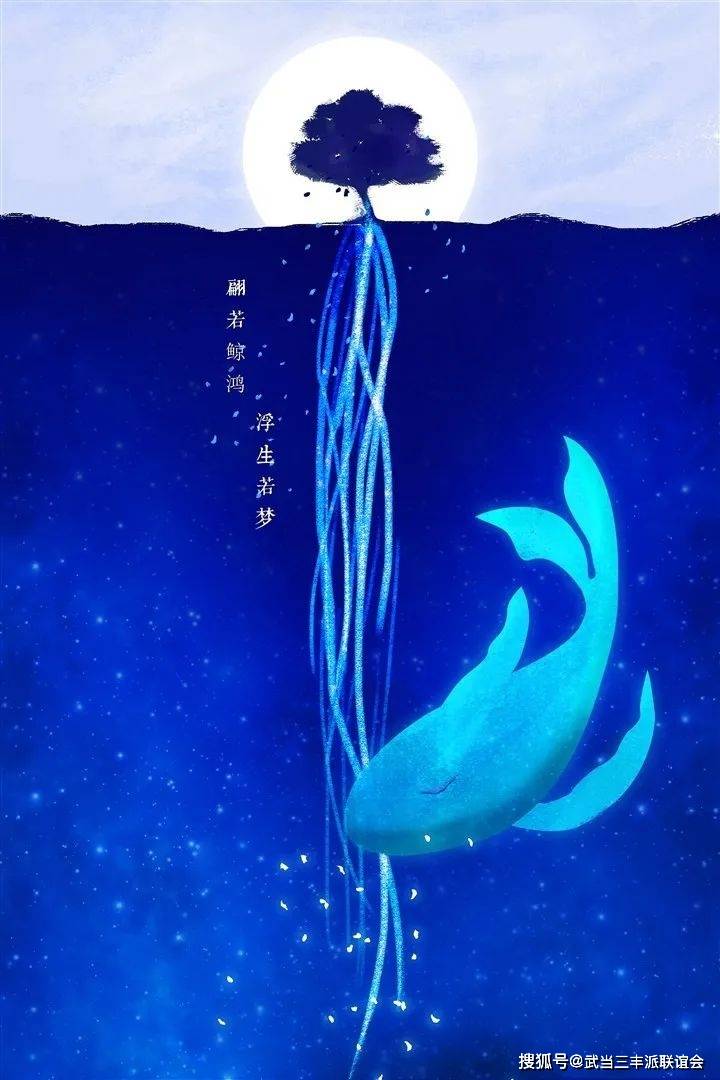浮生逍遥游