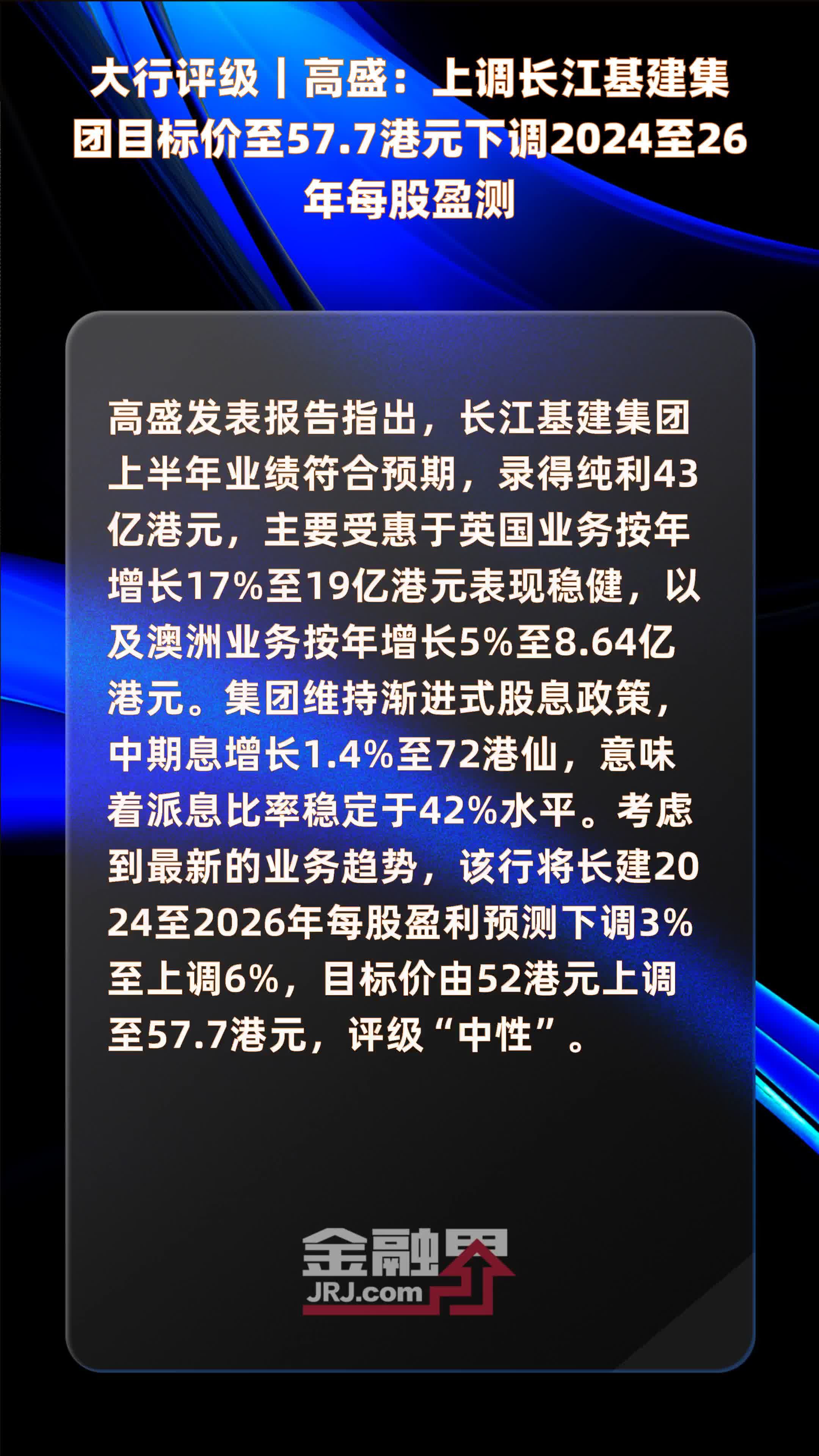 协鑫能科与蚂蚁数科共建新公司 锚定AI能源万亿市场