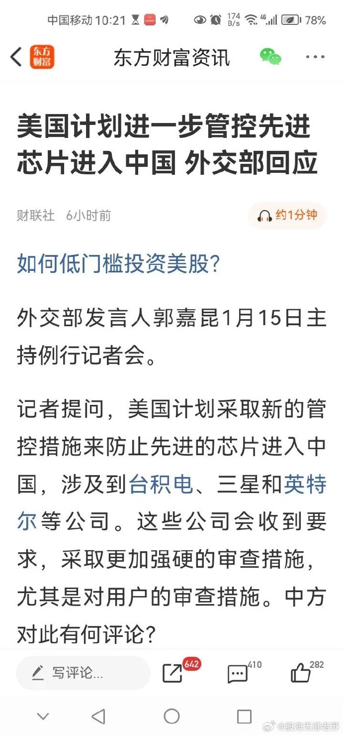 突然！三大央媒，集体发声！这个板块，全线反攻！