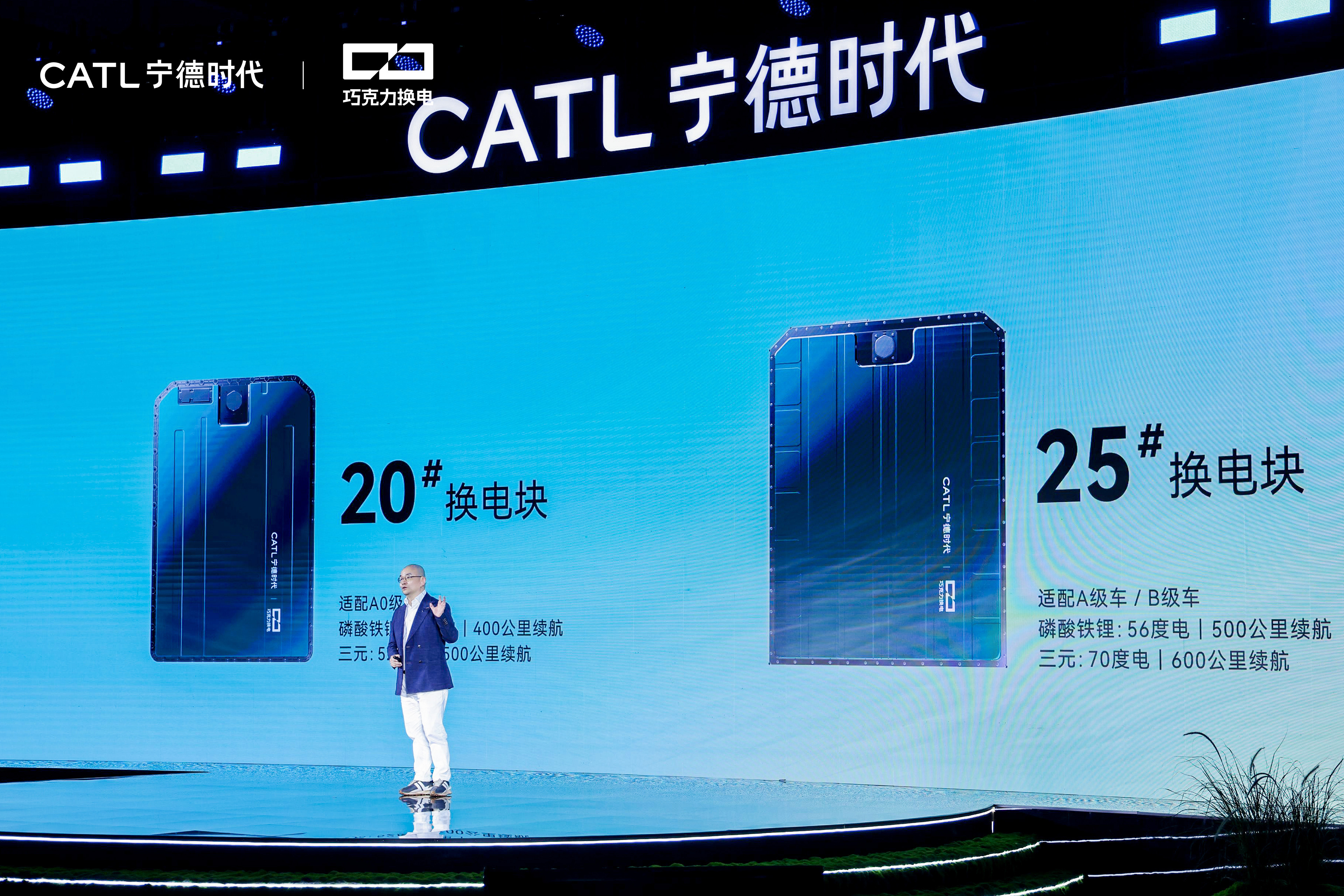 宁德时代获得实用新型专利授权：“电池装置及用电设备”