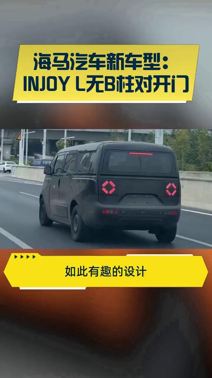 海马汽车：海马EX00车型计划今年量产上市