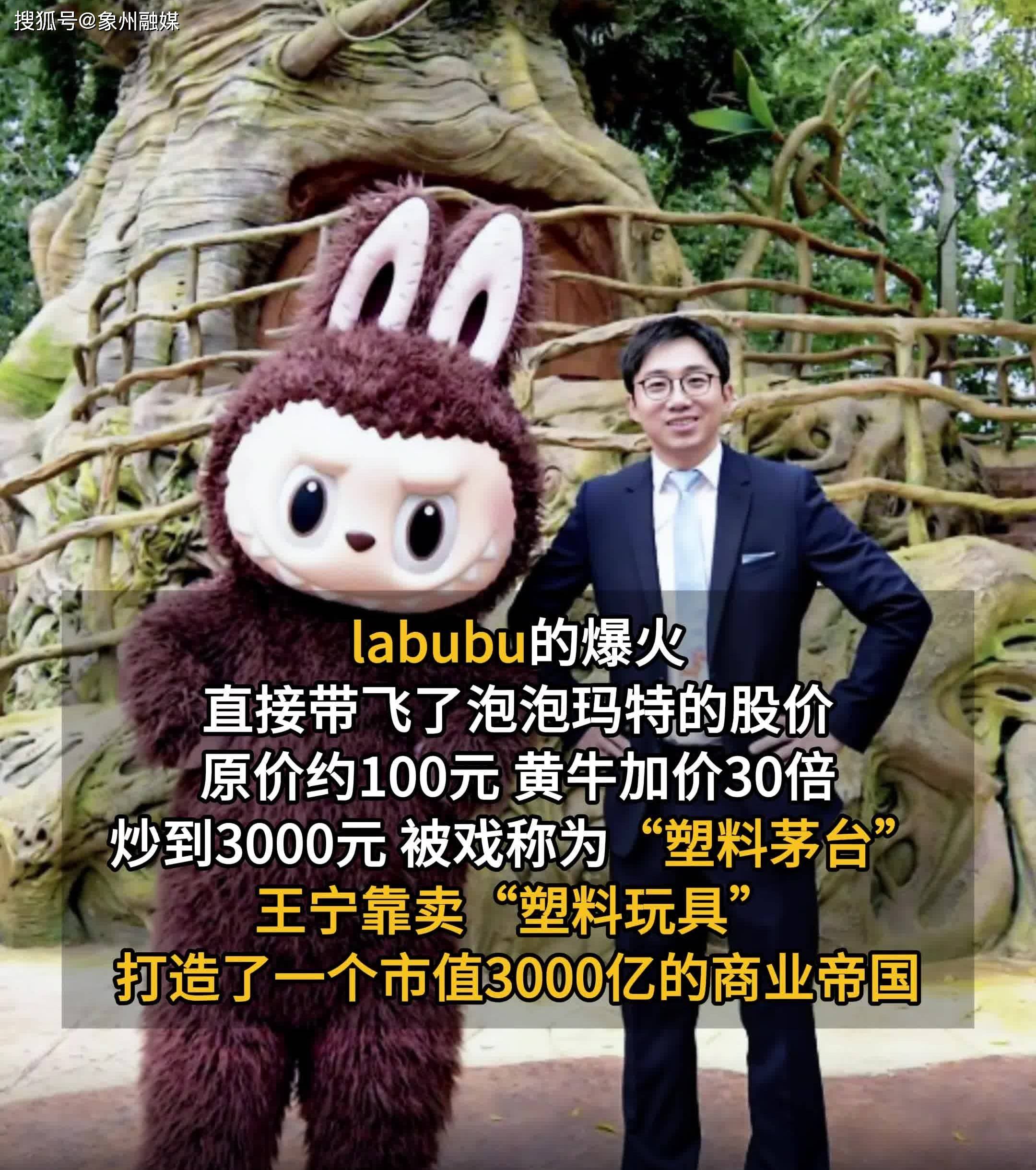 Labubu爆火助推市值暴涨 泡泡玛特撕裂基金经理的认知
