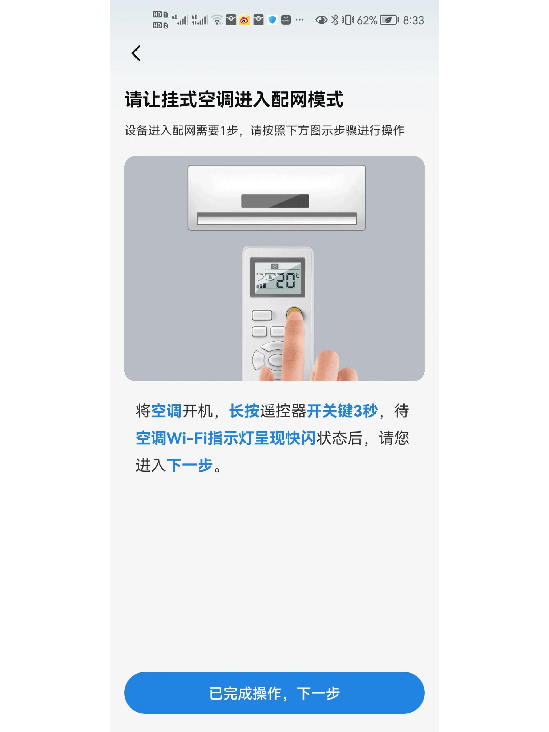 海尔智家获得发明专利授权：“一种外机除霜控制方法及装置、存储介质及电子设备”