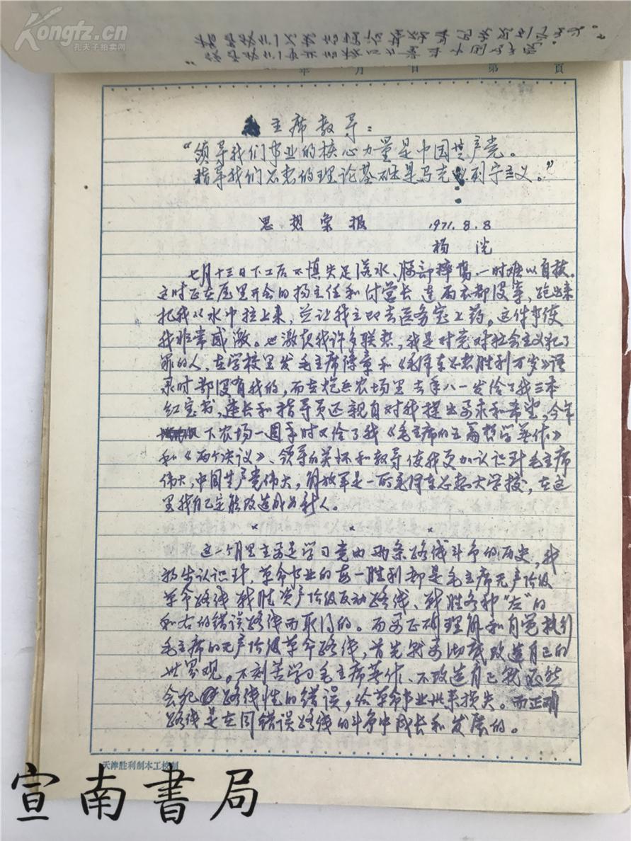 沈国华任中央音乐学院党委书记，于红梅任中央音乐学院院长