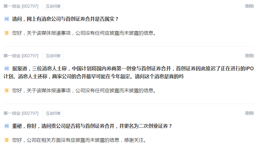 天齐锂业:目前公司没有这方面应披露而未披露的信息