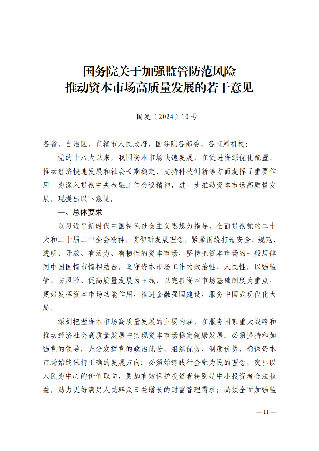2025年中国财经公关服务行业：如何在竞争红海中脱颖而出_人保伴您前行,人保有温度