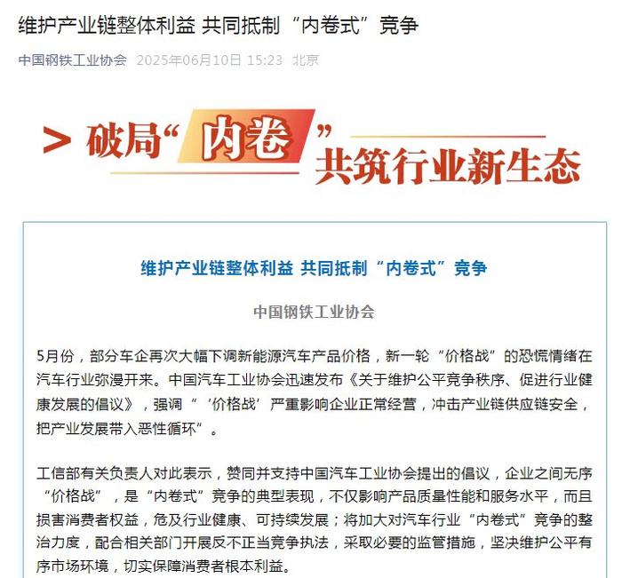 汽车业“反内卷”风起:四家车企同日发出“60天付款”承诺