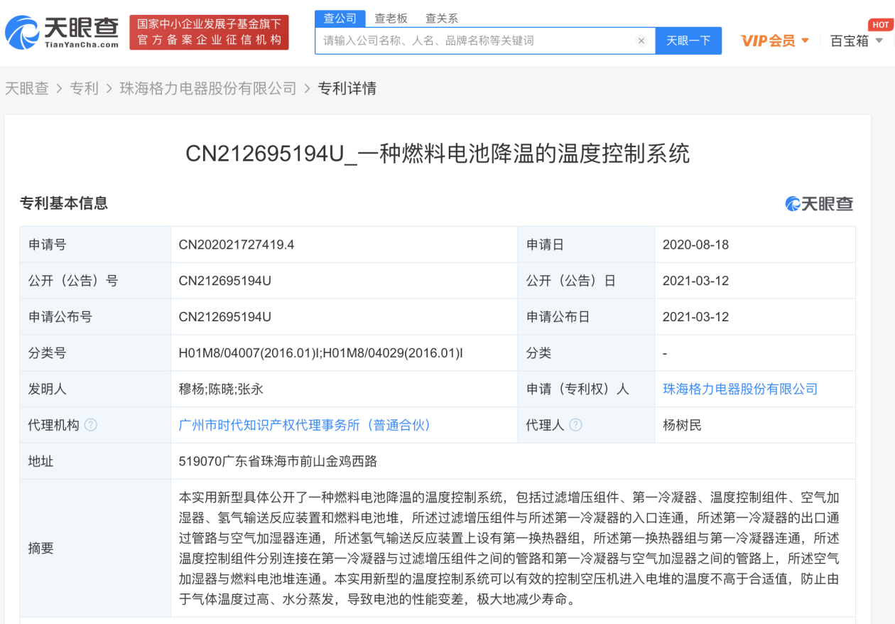格力电器获得发明专利授权:“一种加湿器烘干控制方法、装置、加湿器及其存储介质”