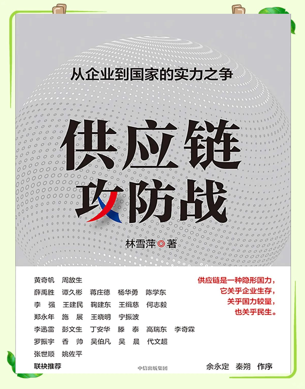 破局供应链挤压 制造业链主应发挥引领作用（一）