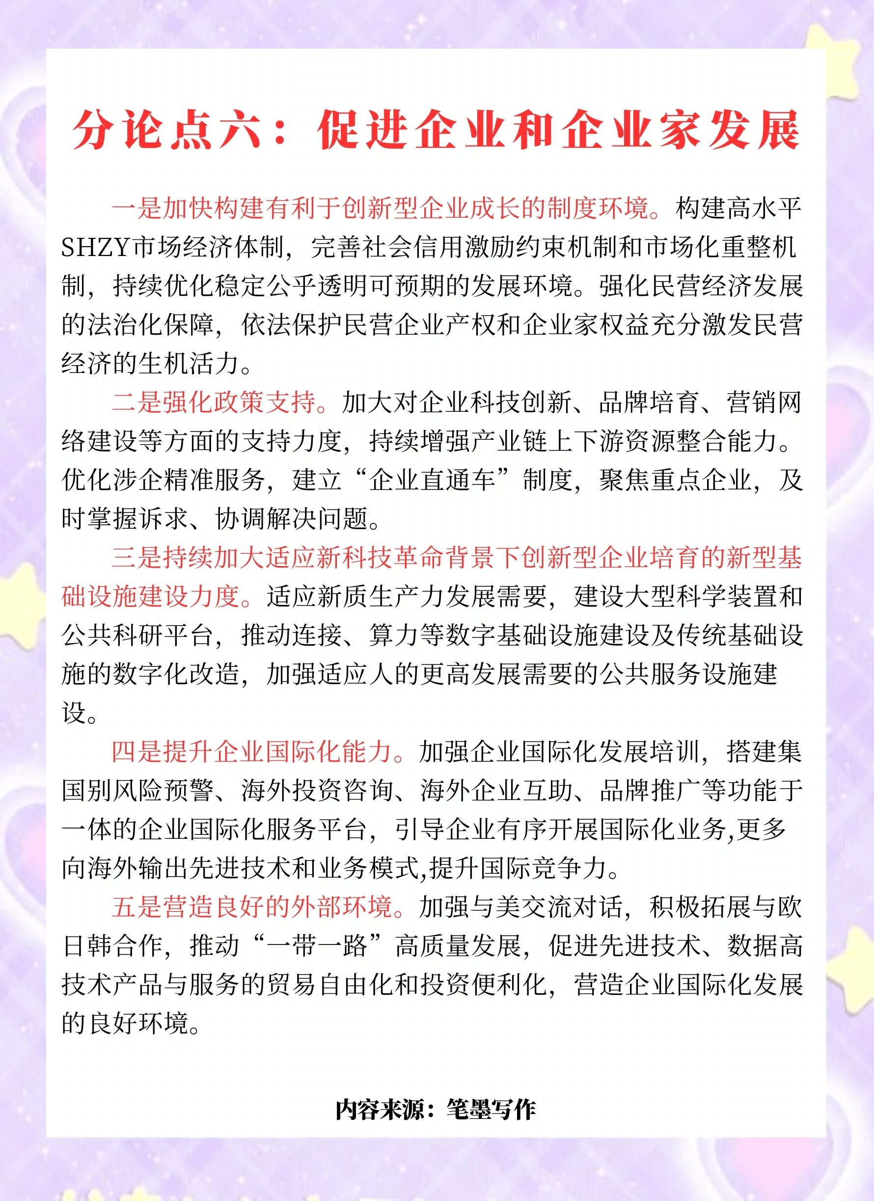破局供应链挤压 制造业链主应发挥引领作用（一）