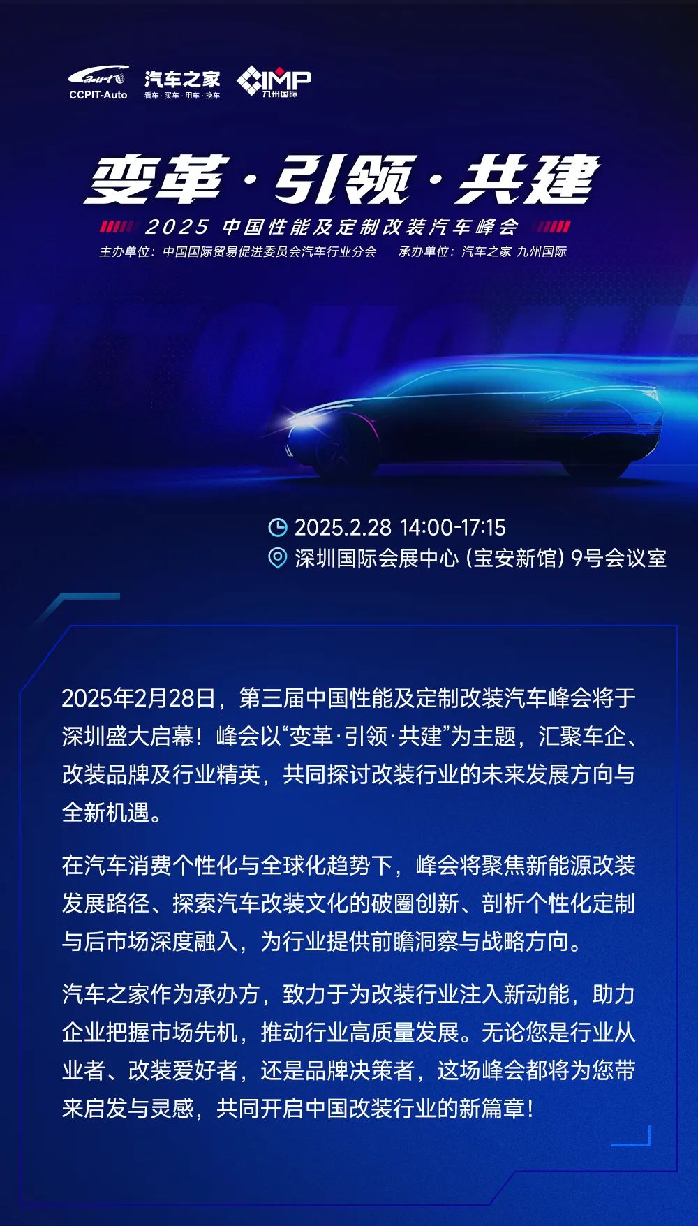 2025香港车博会低空经济合作峰会启幕：政策引领产业革新，大湾区开启低空经济新纪元