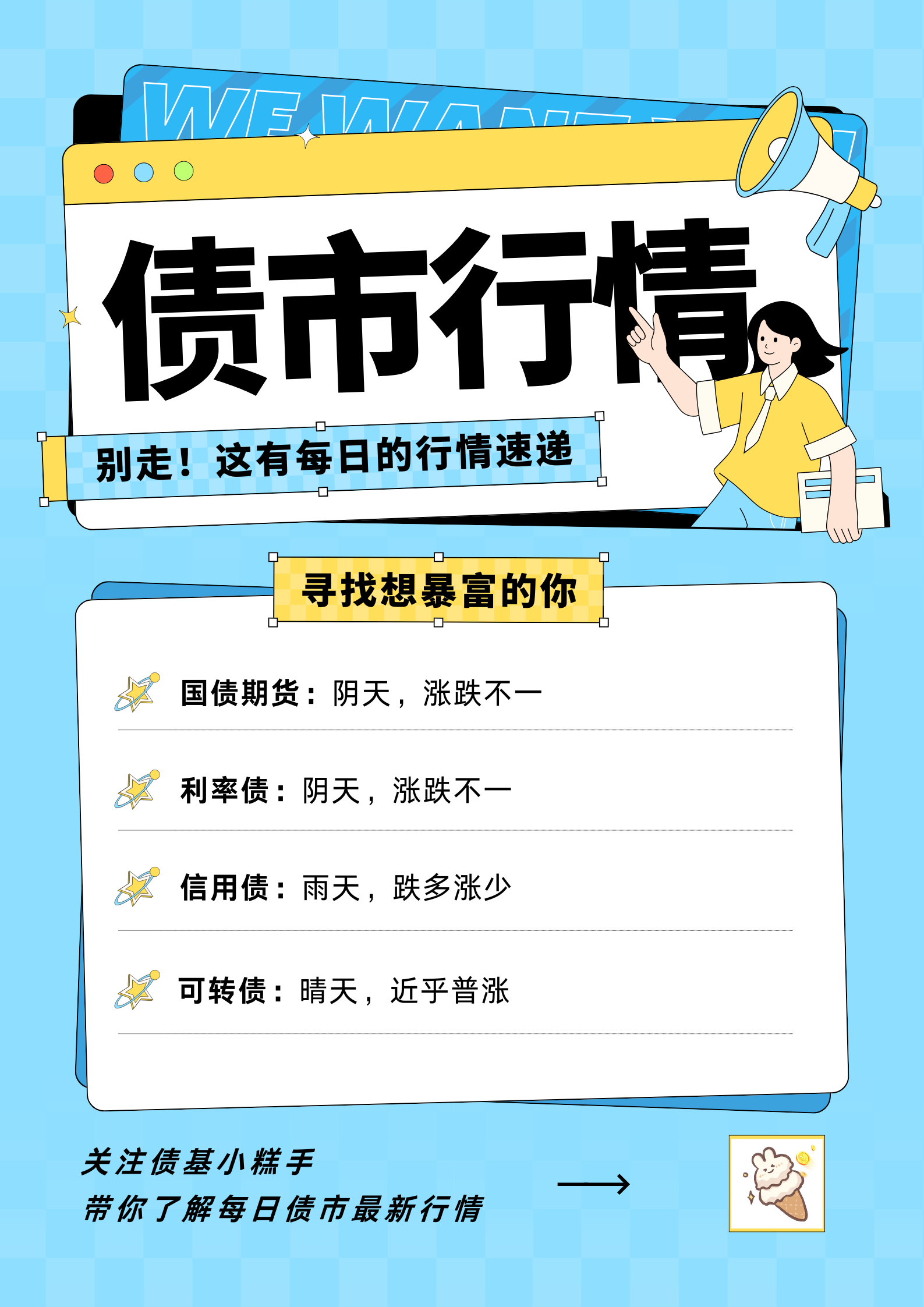 大行买债潮涌：万亿买断式逆回购缓解负债端压力 央行重启买债信号隐现？