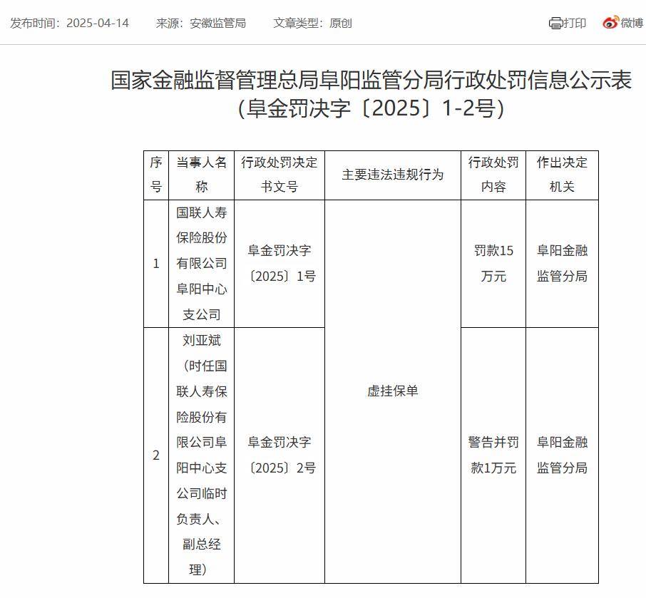 险企年内大规模增资、发债补充资本金