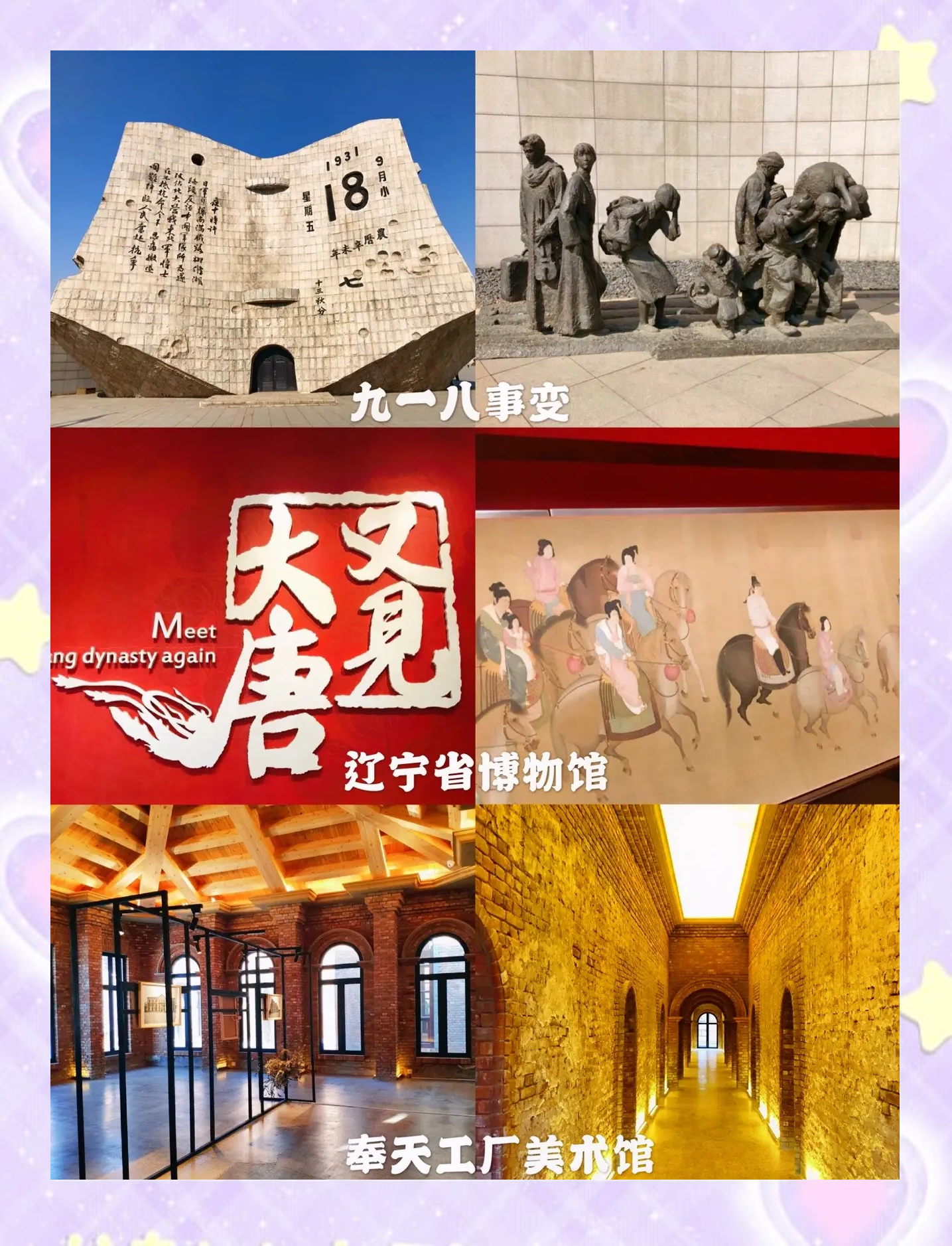 太出片了！沈阳新晋热门打卡地