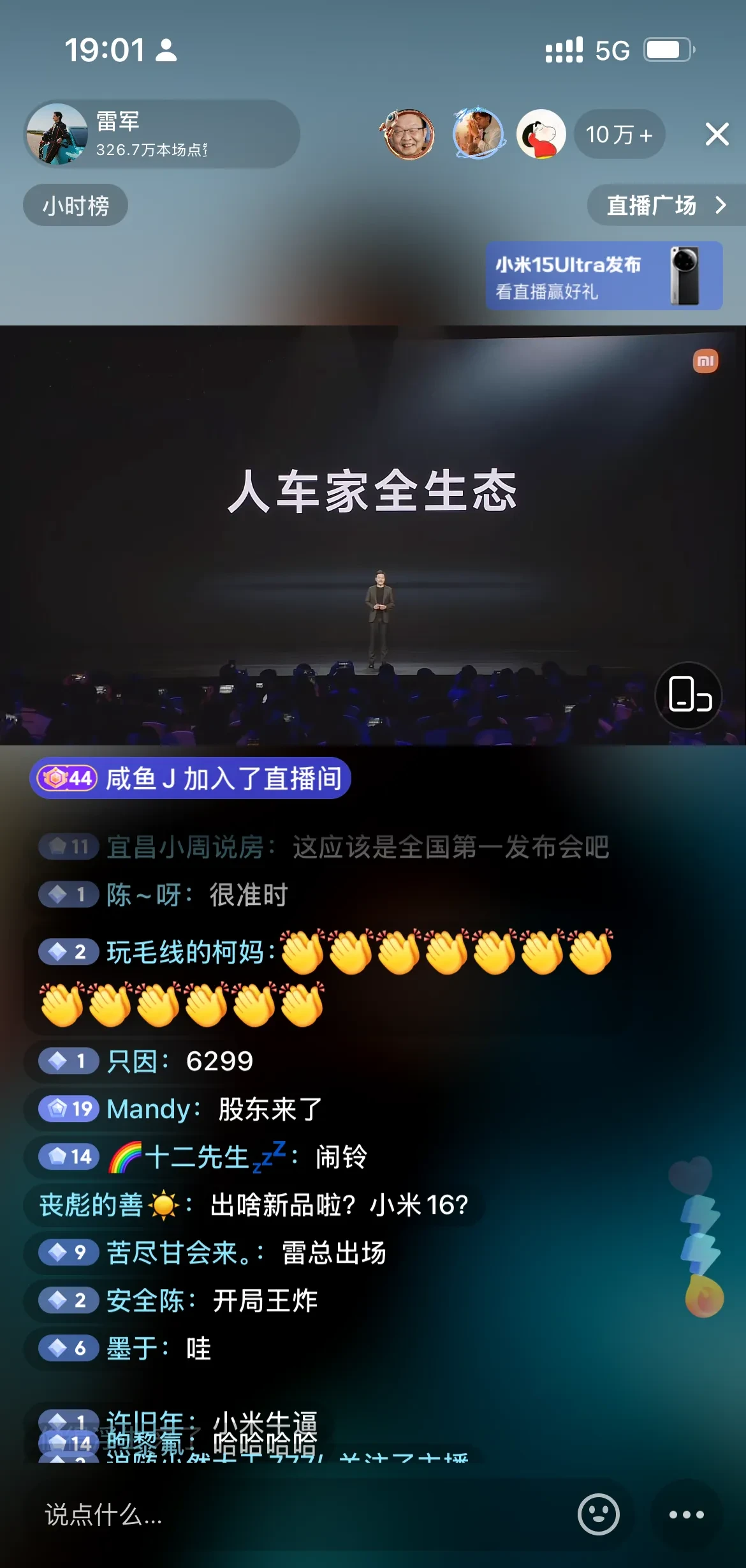 雷军宣布：小米YU7，6月26日发布！中大型纯电SUV续航第一