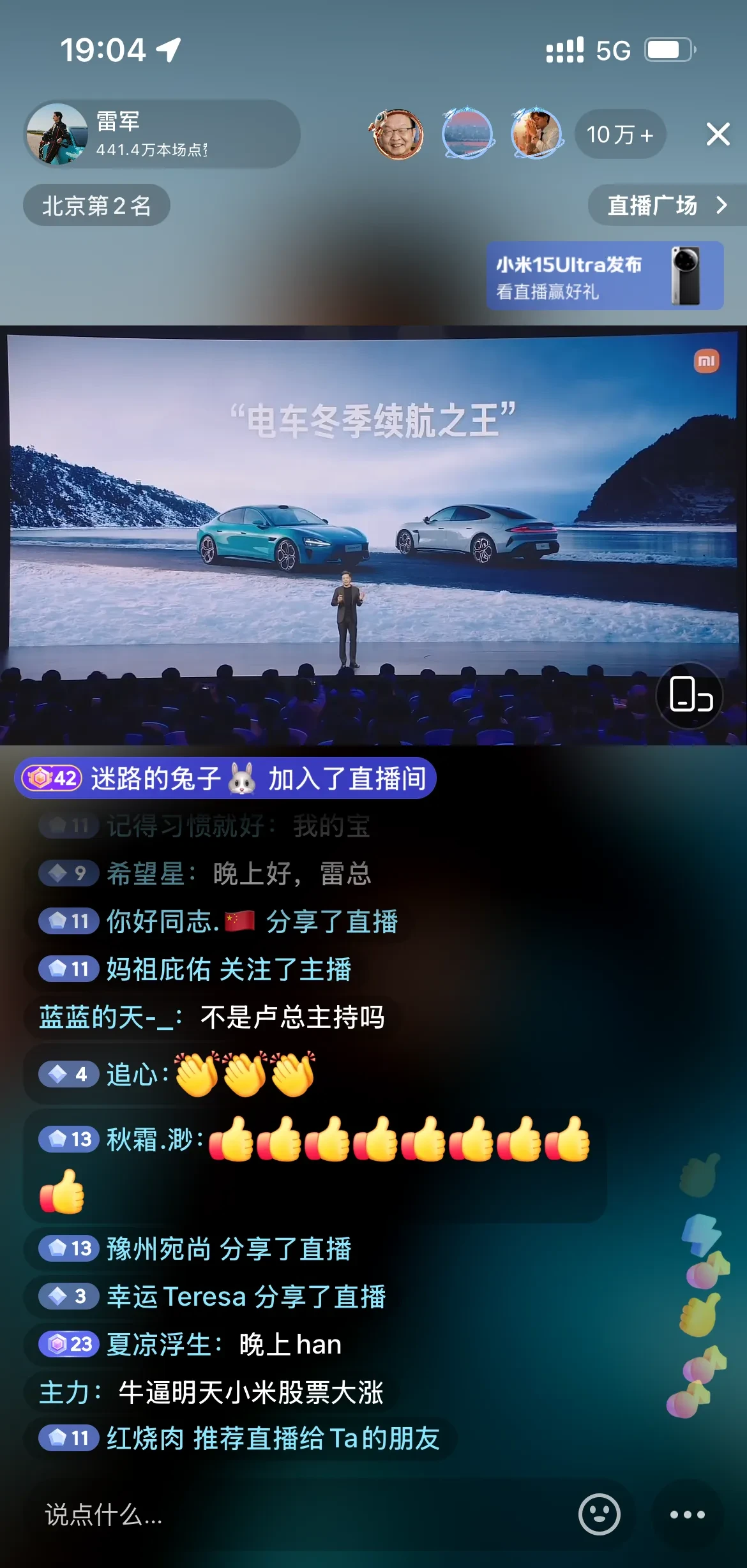 雷军宣布：小米YU7，6月26日发布！中大型纯电SUV续航第一