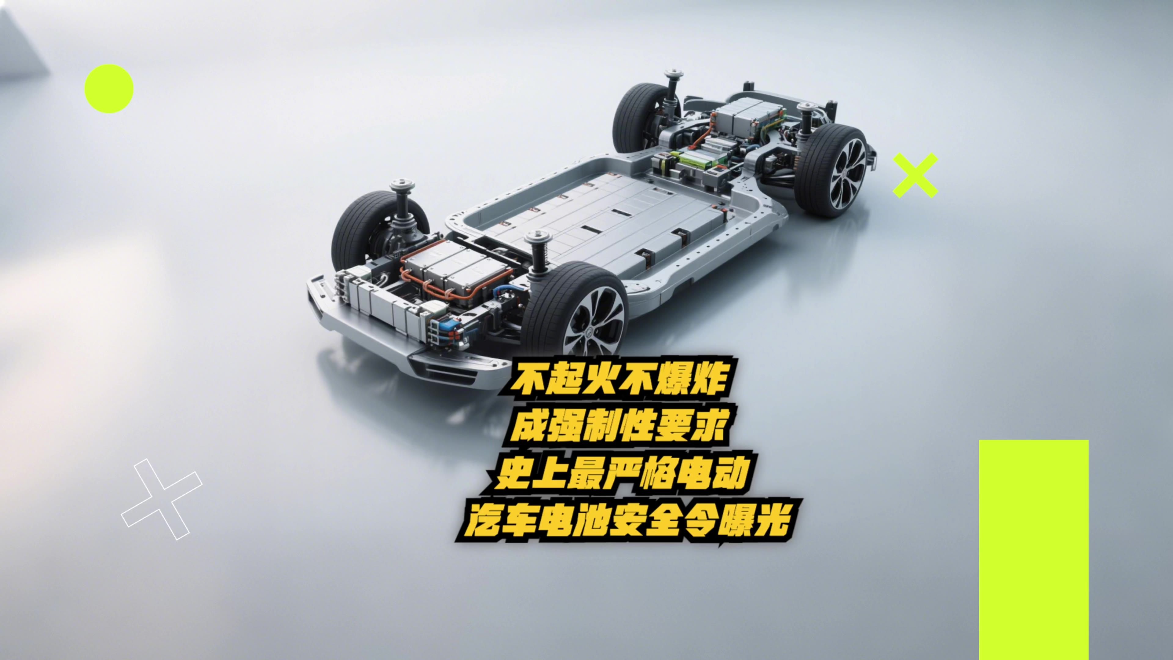 头部企业，大动作！“史上最严电池安全令”将施行