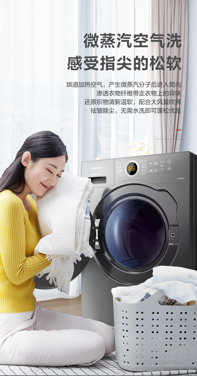 格力电器获得外观设计专利授权：“洗烘一体机”