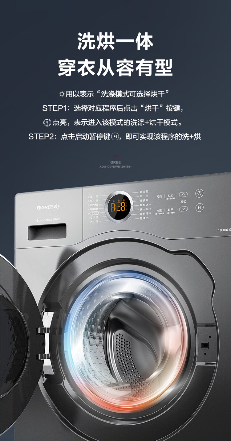 格力电器获得外观设计专利授权：“洗烘一体机”