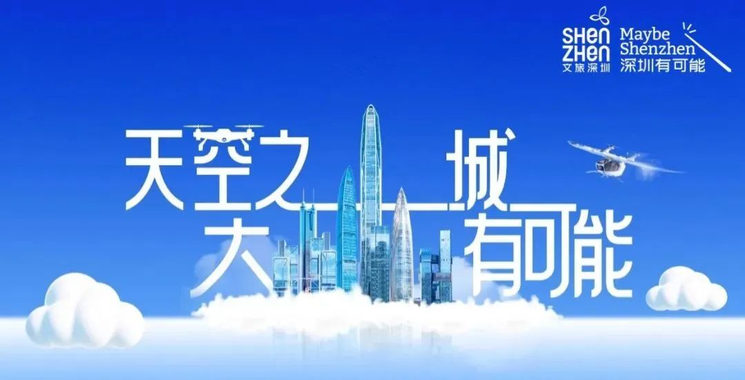 低空经济加速走进日常生活