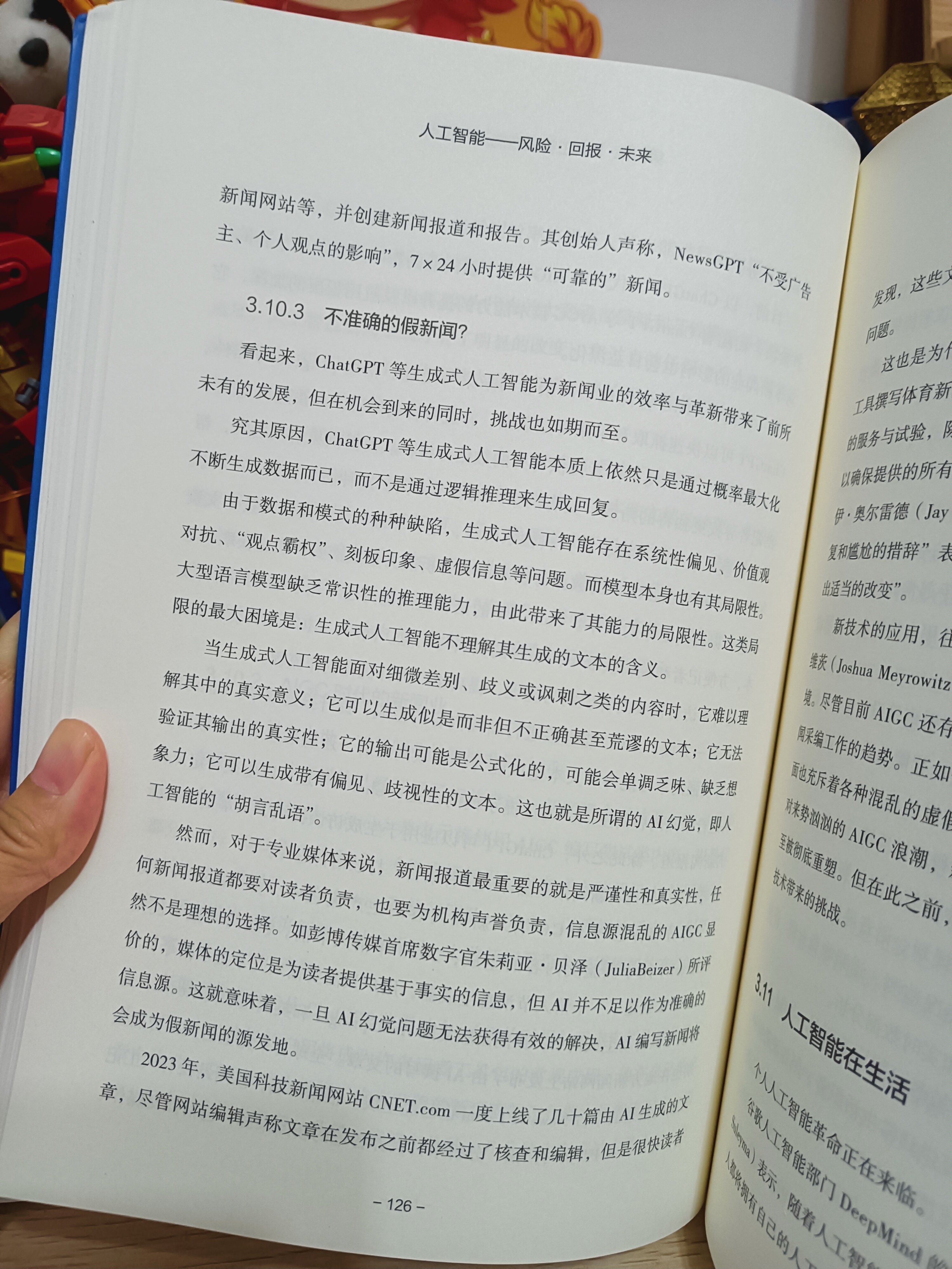人工智能正悄然改变时尚创意