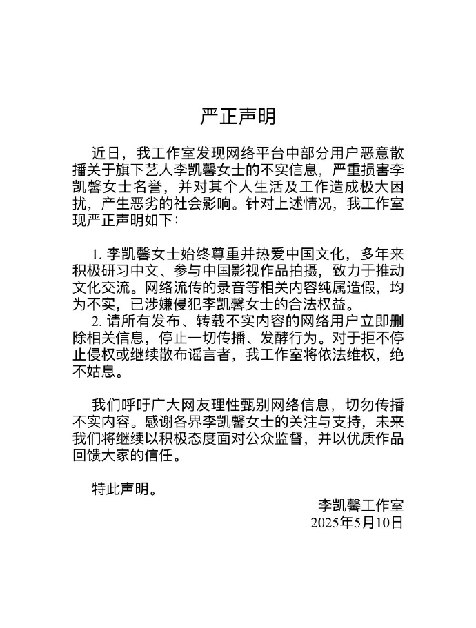 清华大学严正声明