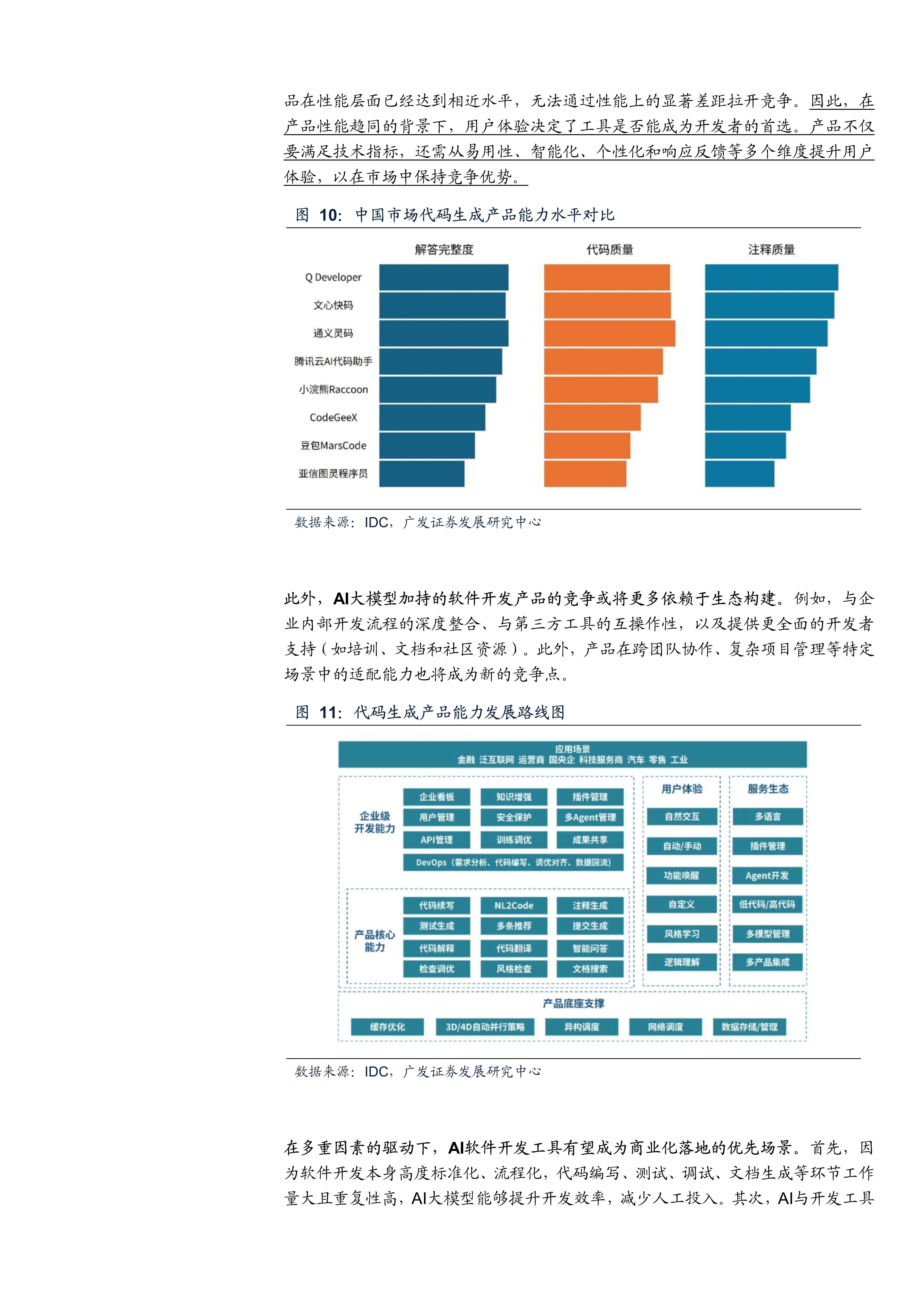 2025特色农产品市场发展现状调查及供需格局分析预测深度剖析,同质化竞争加剧_人保服务 ,人保车险