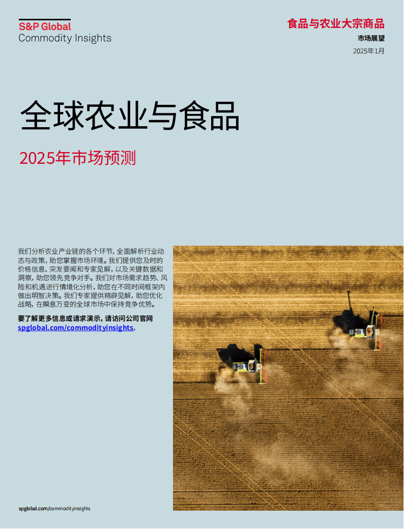 2025特色农产品市场发展现状调查及供需格局分析预测深度剖析,同质化竞争加剧_人保服务 ,人保车险