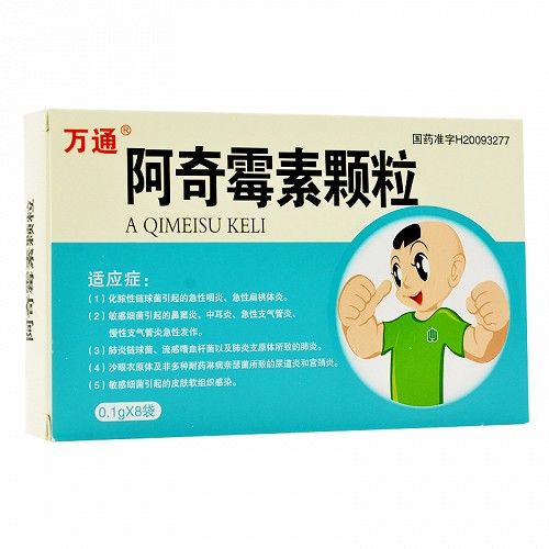 莱美药业(300006.SZ):取得阿奇霉素颗粒的药品注册证书