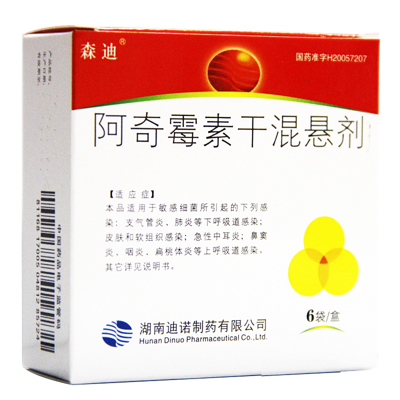 莱美药业(300006.SZ):取得阿奇霉素颗粒的药品注册证书