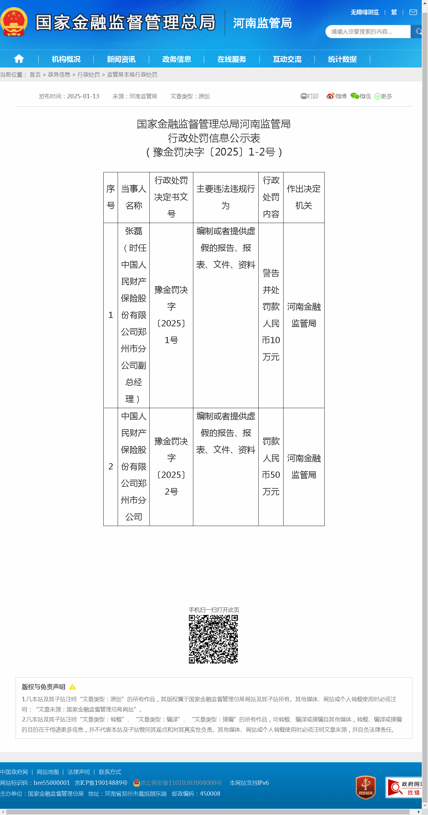 人保服务 ,人保服务_2025年儿童护肤品行业现状与发展趋势分析