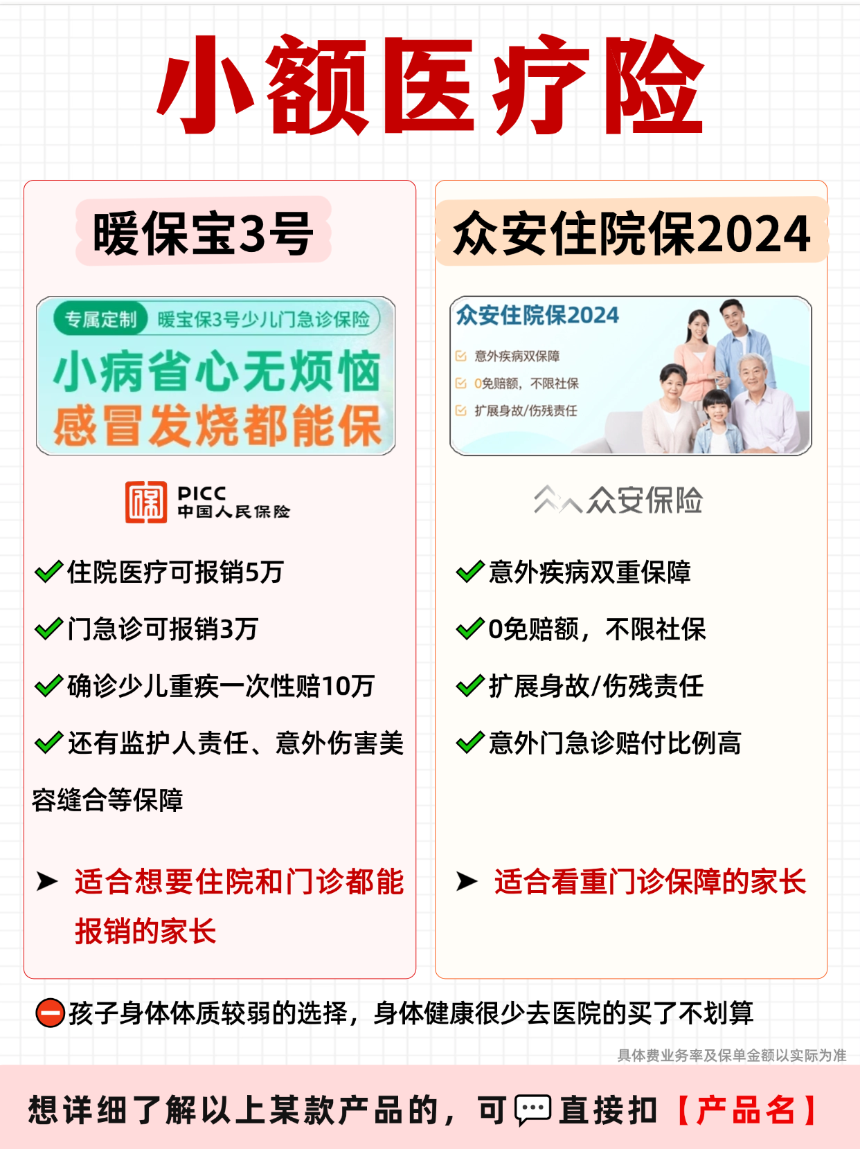 人保服务 ,人保服务_2025年儿童护肤品行业现状与发展趋势分析