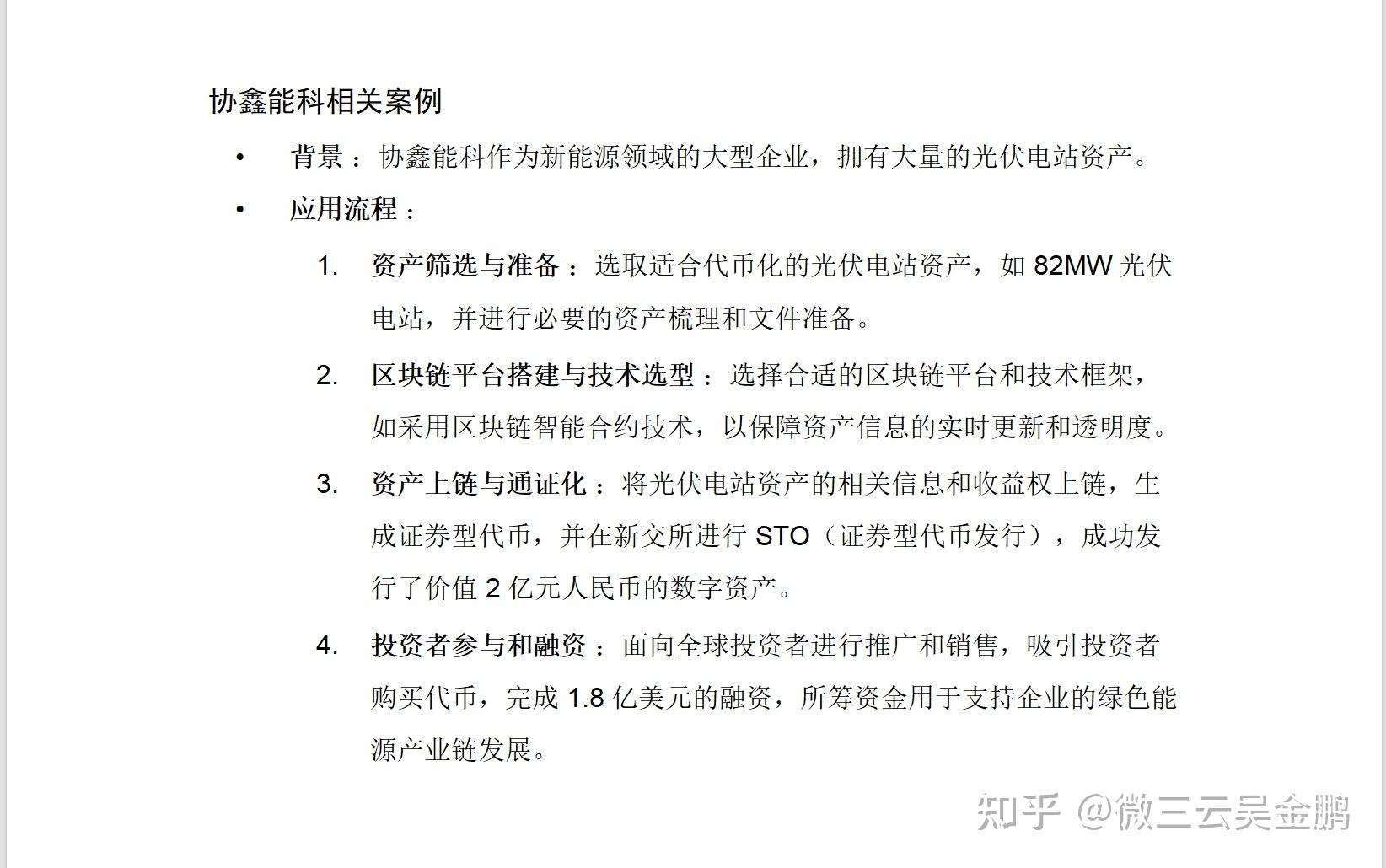 币圈归来？香港稳定币激活跨境支付，内地资产赴港RWA潮起