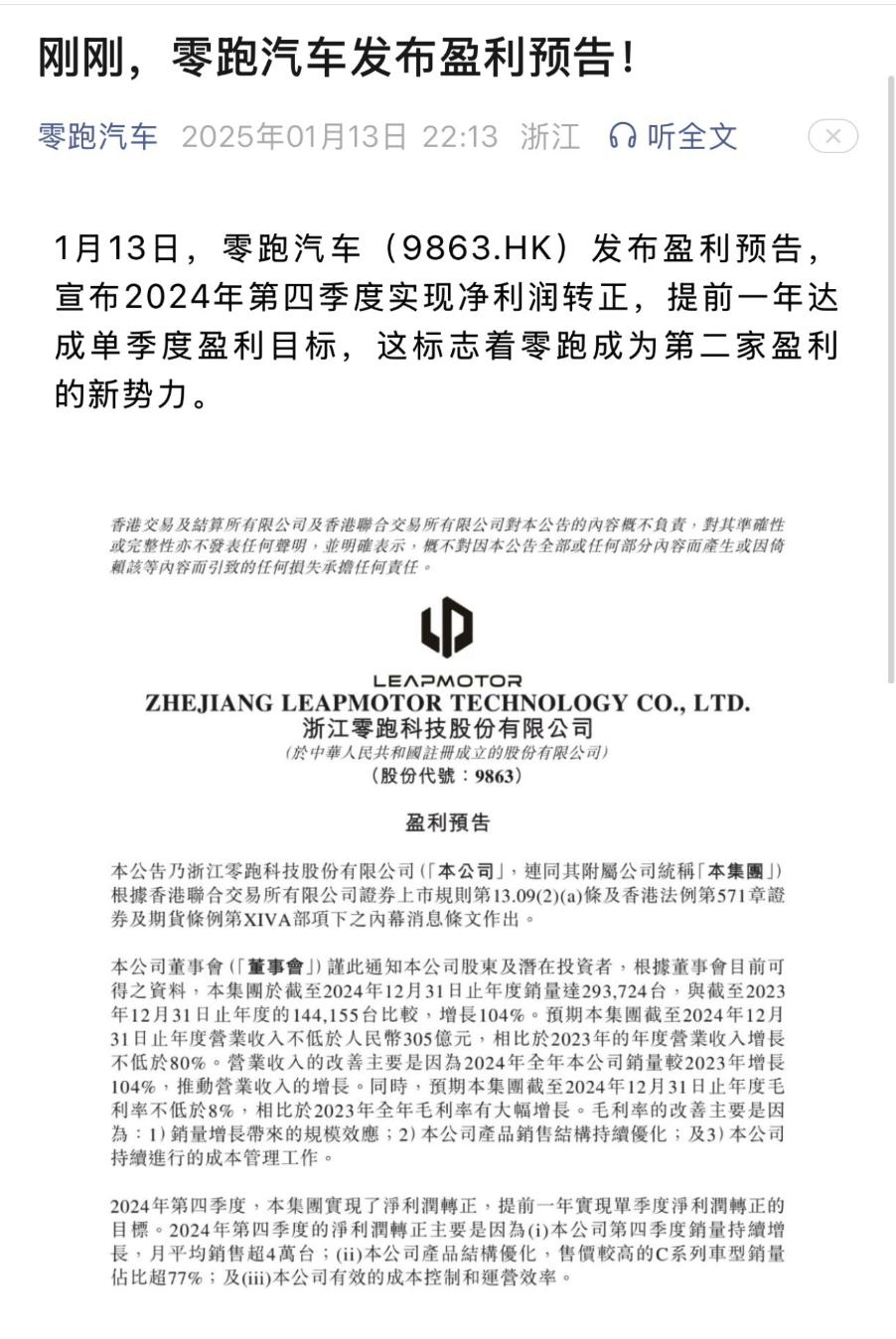 淡出中国押注欧洲 获2亿美元融资的极星汽车依然“钱紧”