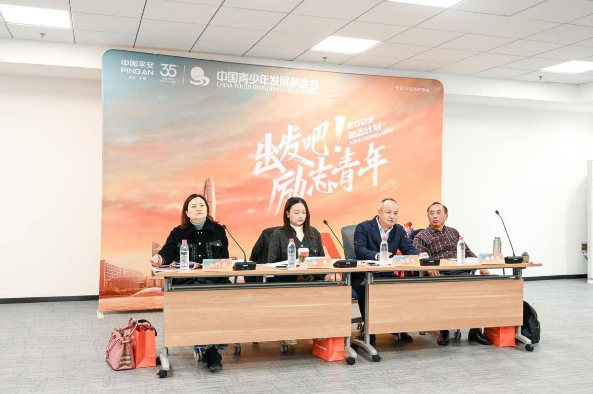 2025年中国平安“励志计划”启动