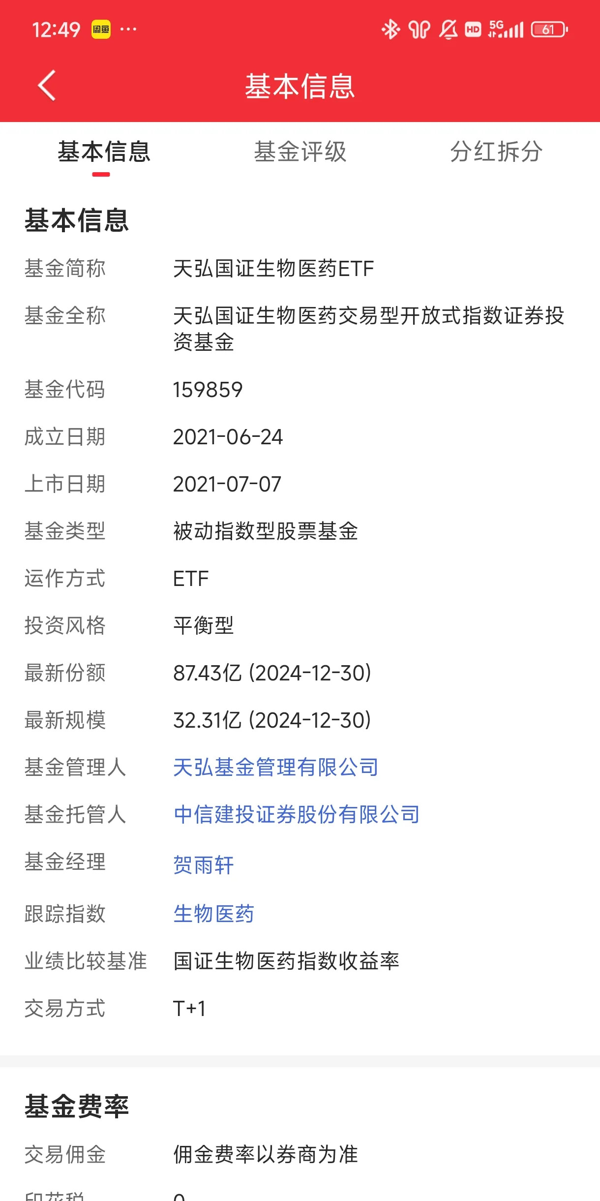 22个行业获融资净买入，医药生物行业净买入金额最多