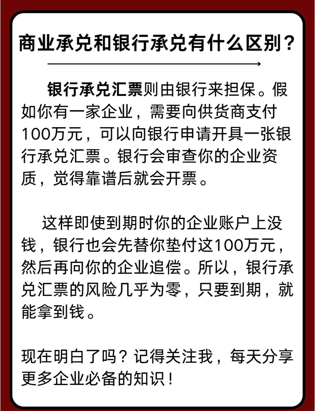 北汽、上汽表率：全面取消商业承兑汇票
