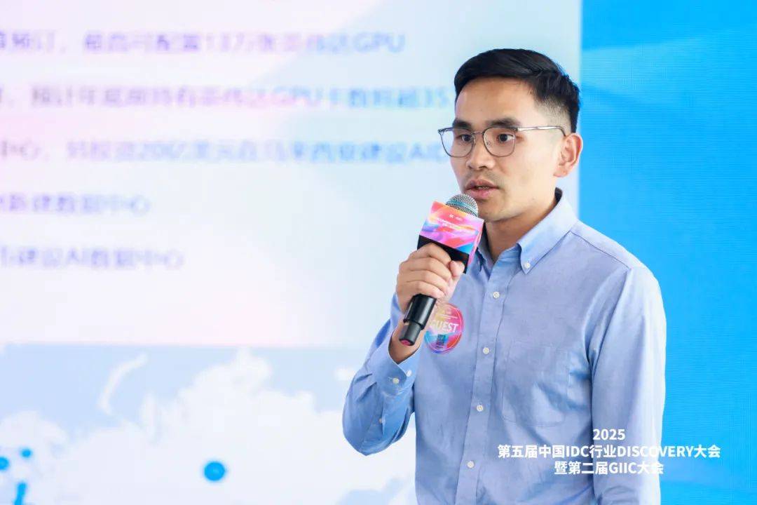 “个体智能→群体涌现”推进AIDC演进 世纪互联锚定“ 9?站台”新目标