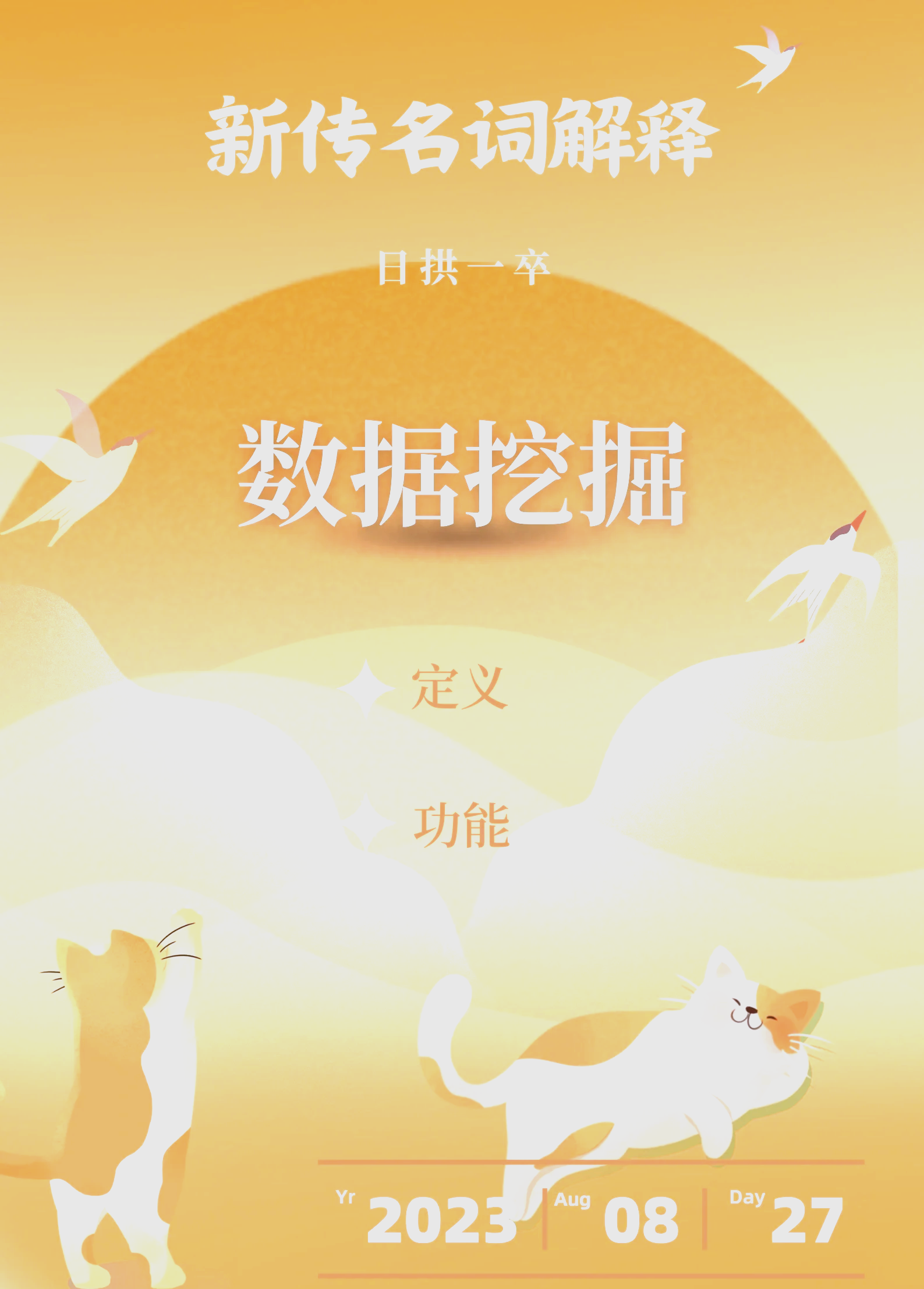加快挖掘数据要素价值释放新路径