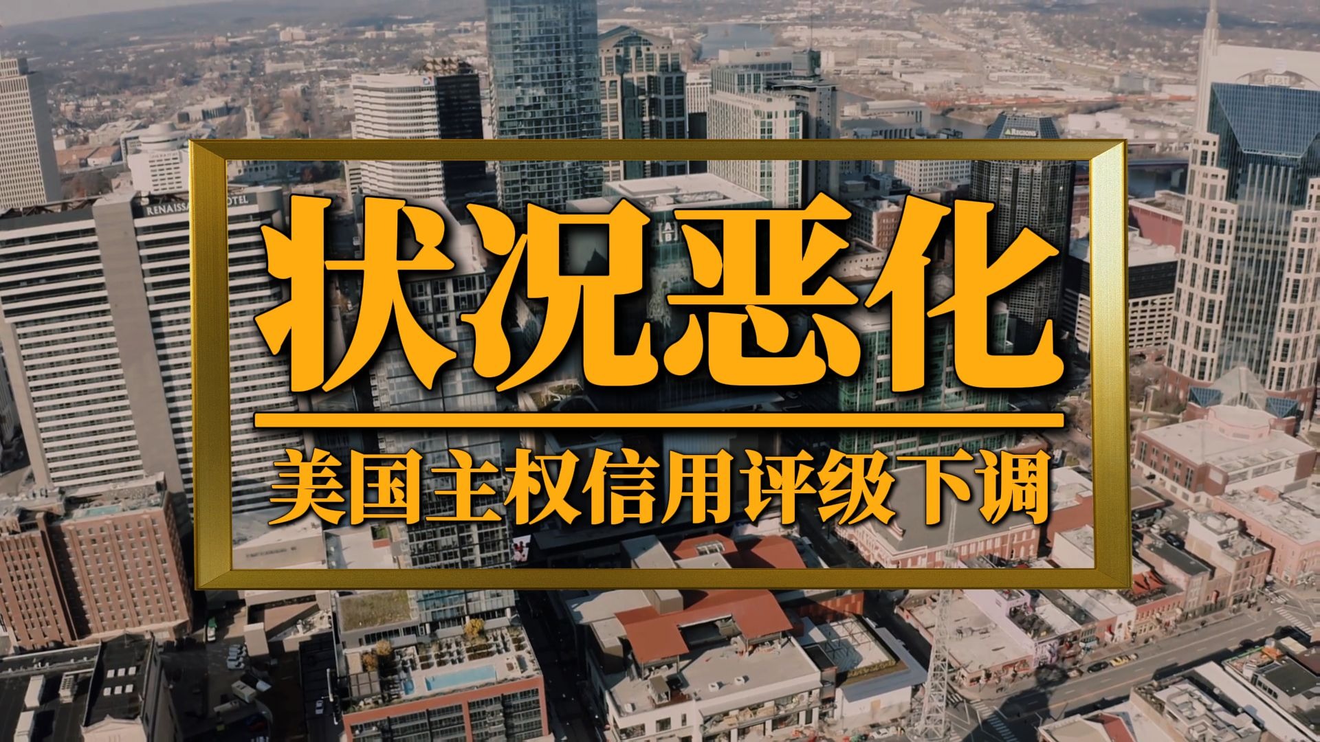 超过去年全年数量！今年以来19只转债遭评级下调