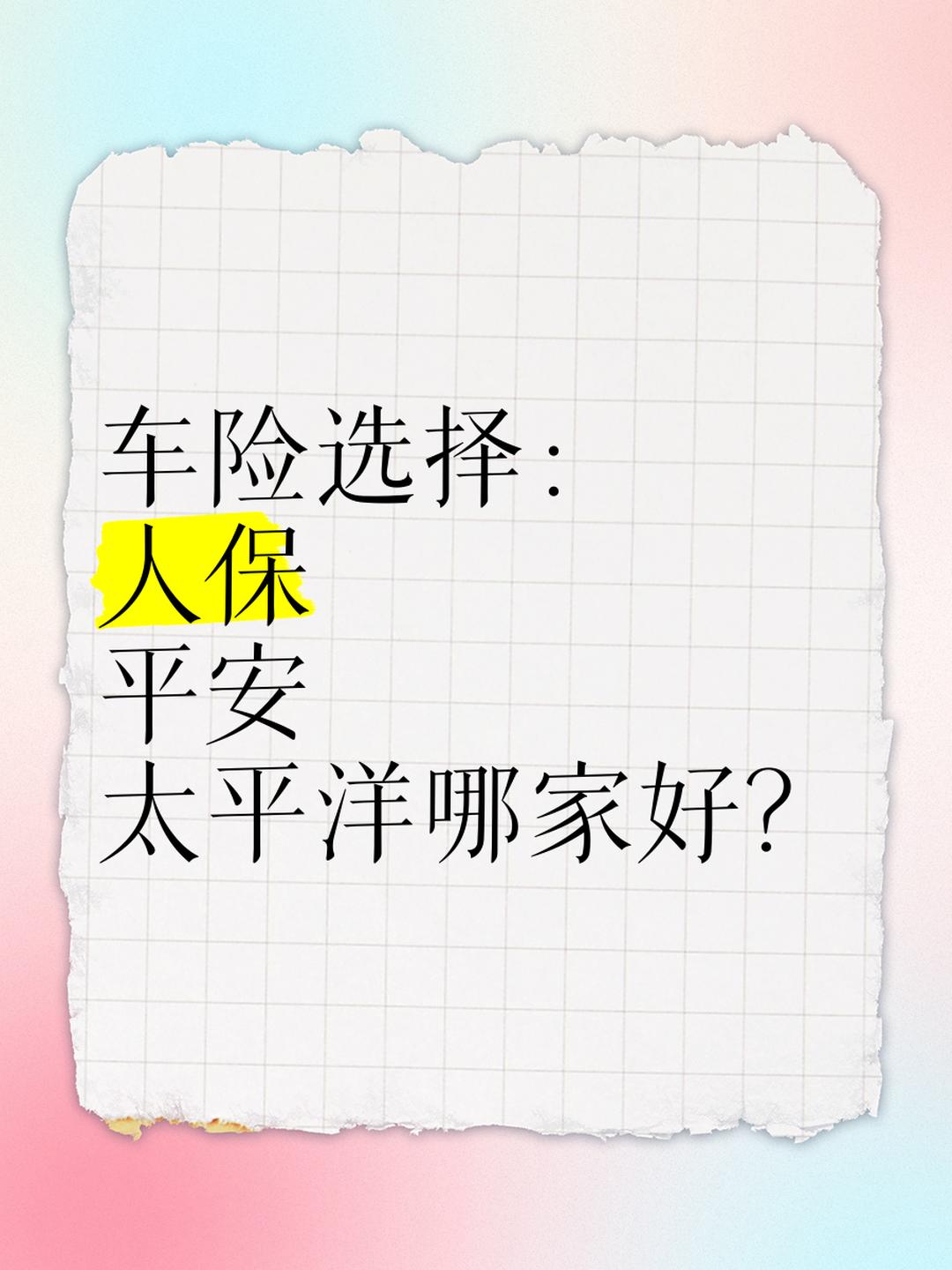 人保车险,拥有“如意行”驾乘险，出行更顺畅！_医用耗材行业竞争分析及发展前景预测，三高战役打响市场新势力崛起路径
